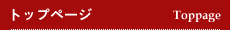 �����ޖؓX�@�g�b�v